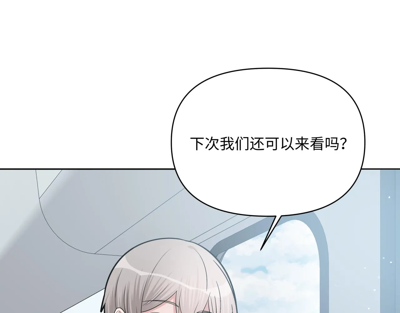 第20话 脱敏 第86页