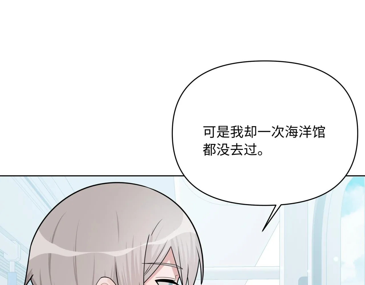 第20话 脱敏 第92页