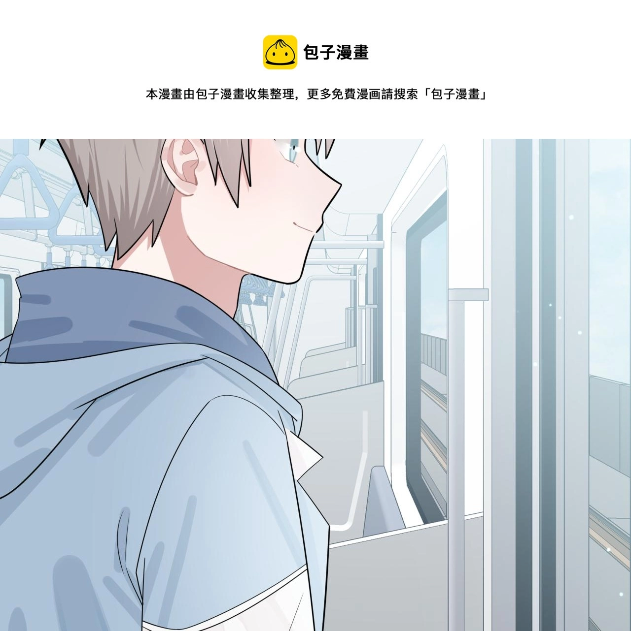 第20话 脱敏 第93页