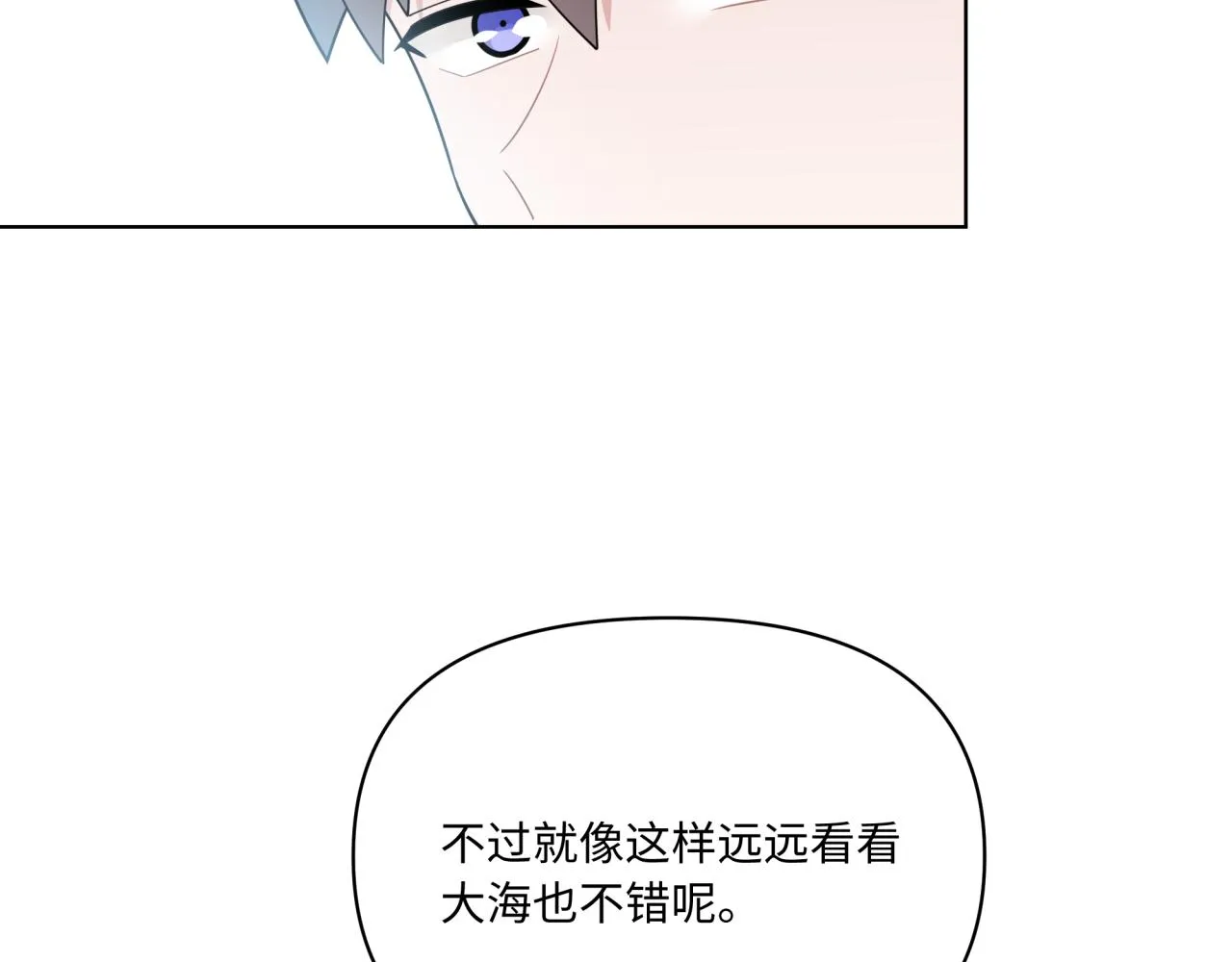 第20话 脱敏 第95页