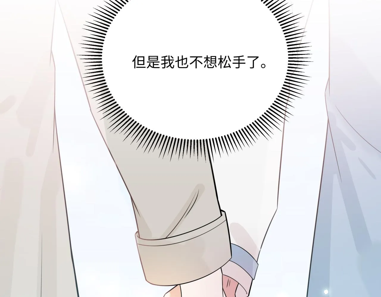 第20话 脱敏 第100页