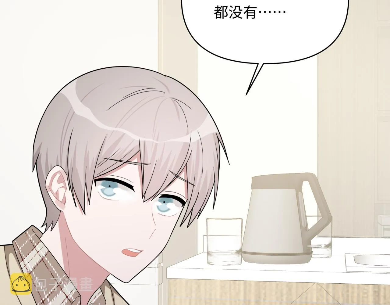第19话 坦白 第7页