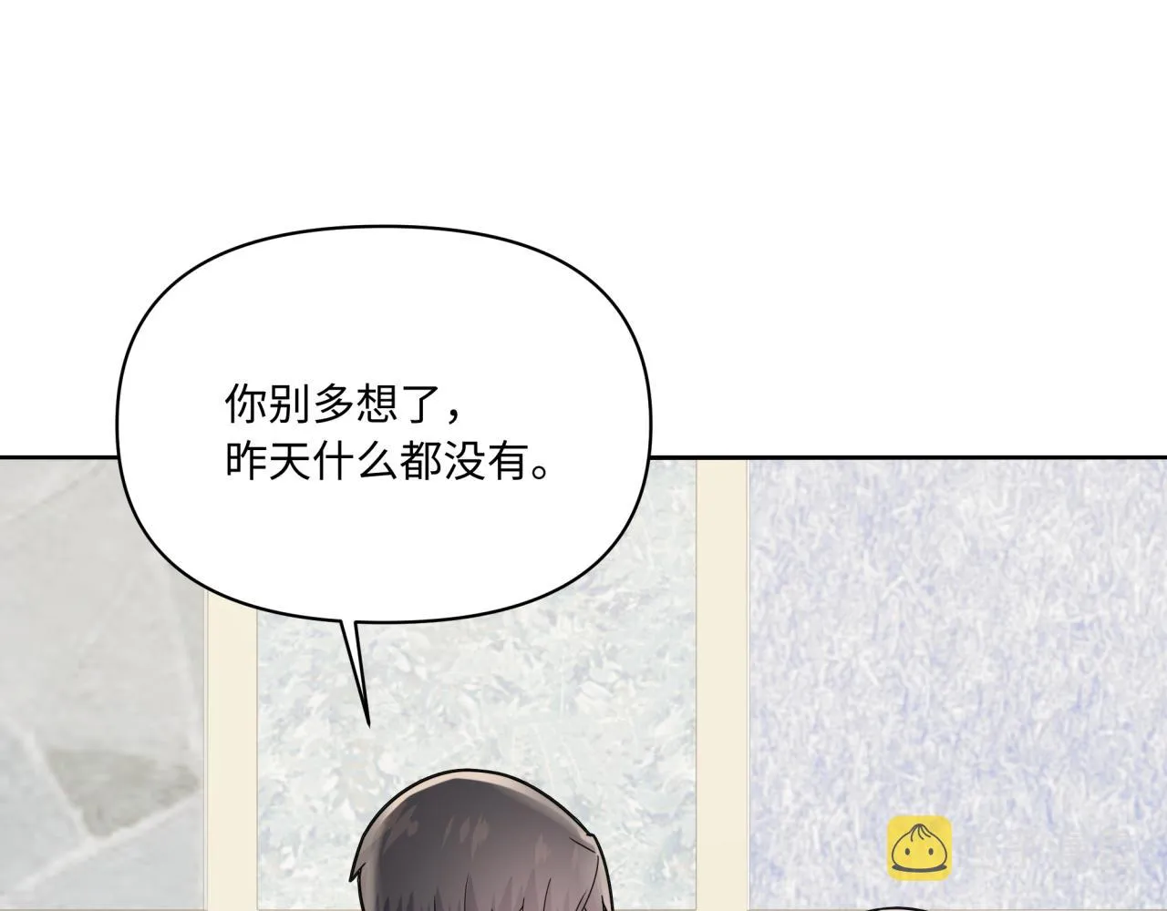 第19话 坦白 第15页