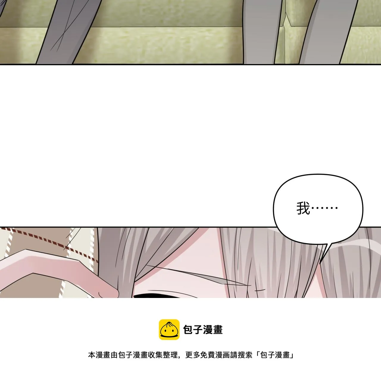 第19话 坦白 第17页