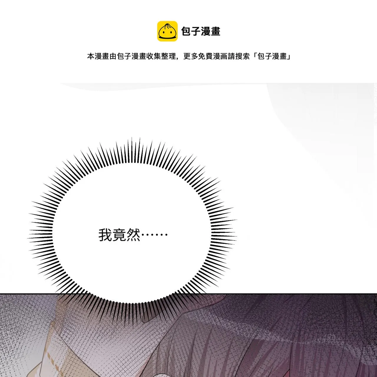 第19话 坦白 第21页