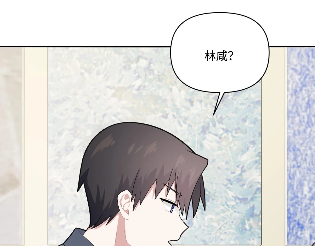 第19话 坦白 第23页