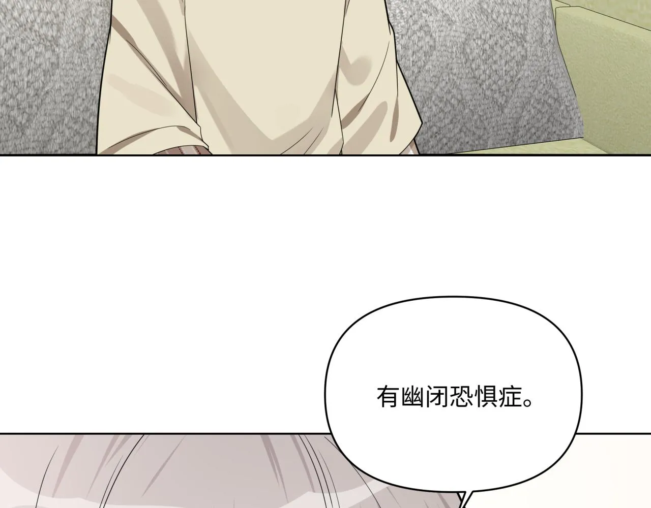 第19话 坦白 第52页