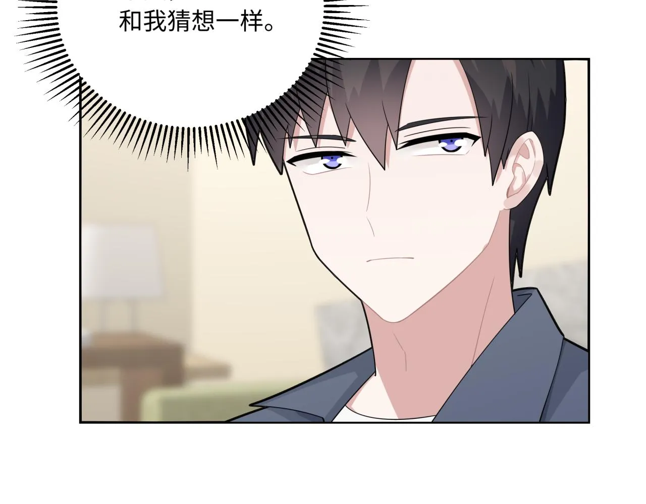第19话 坦白 第55页