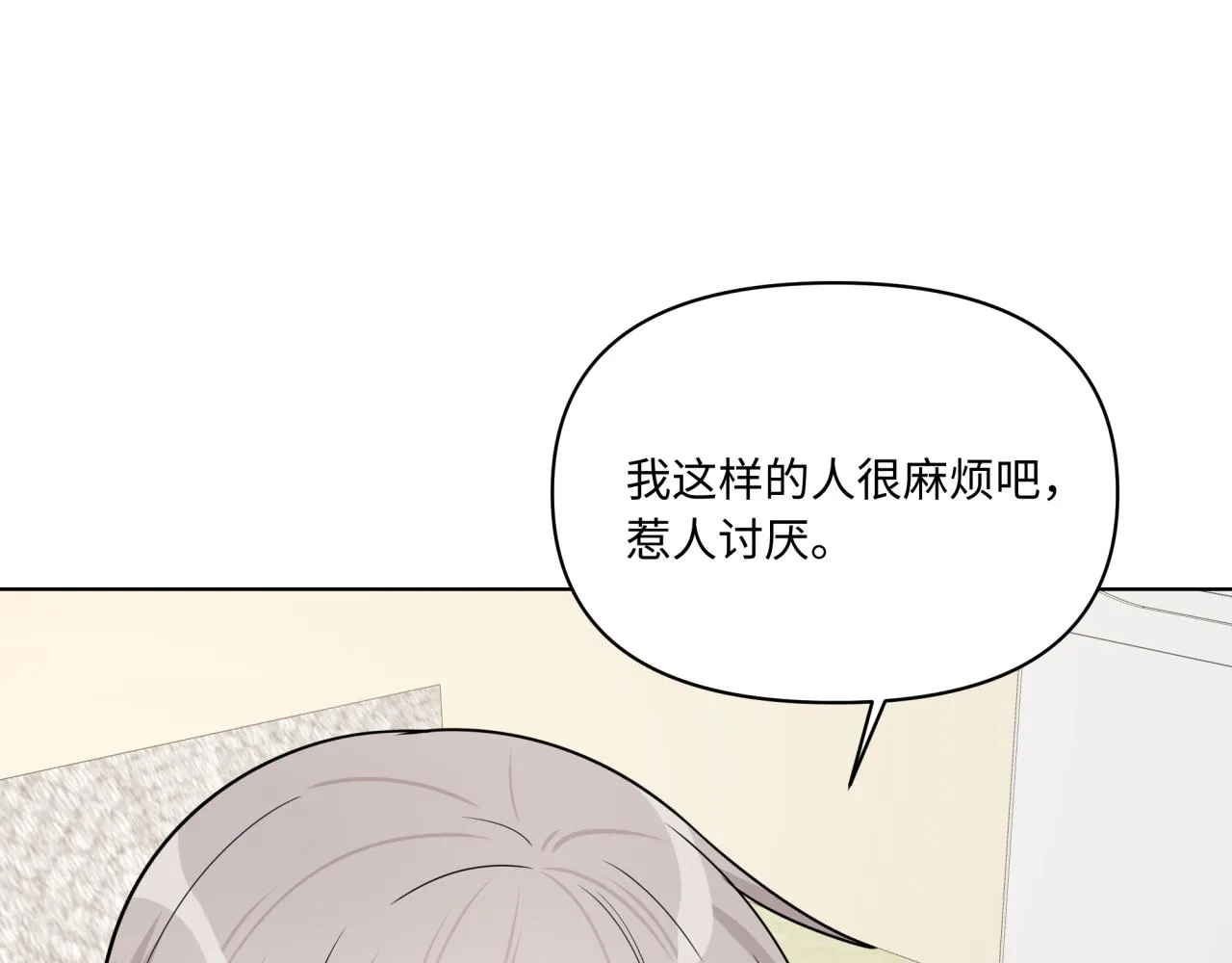 第19话 坦白 第56页