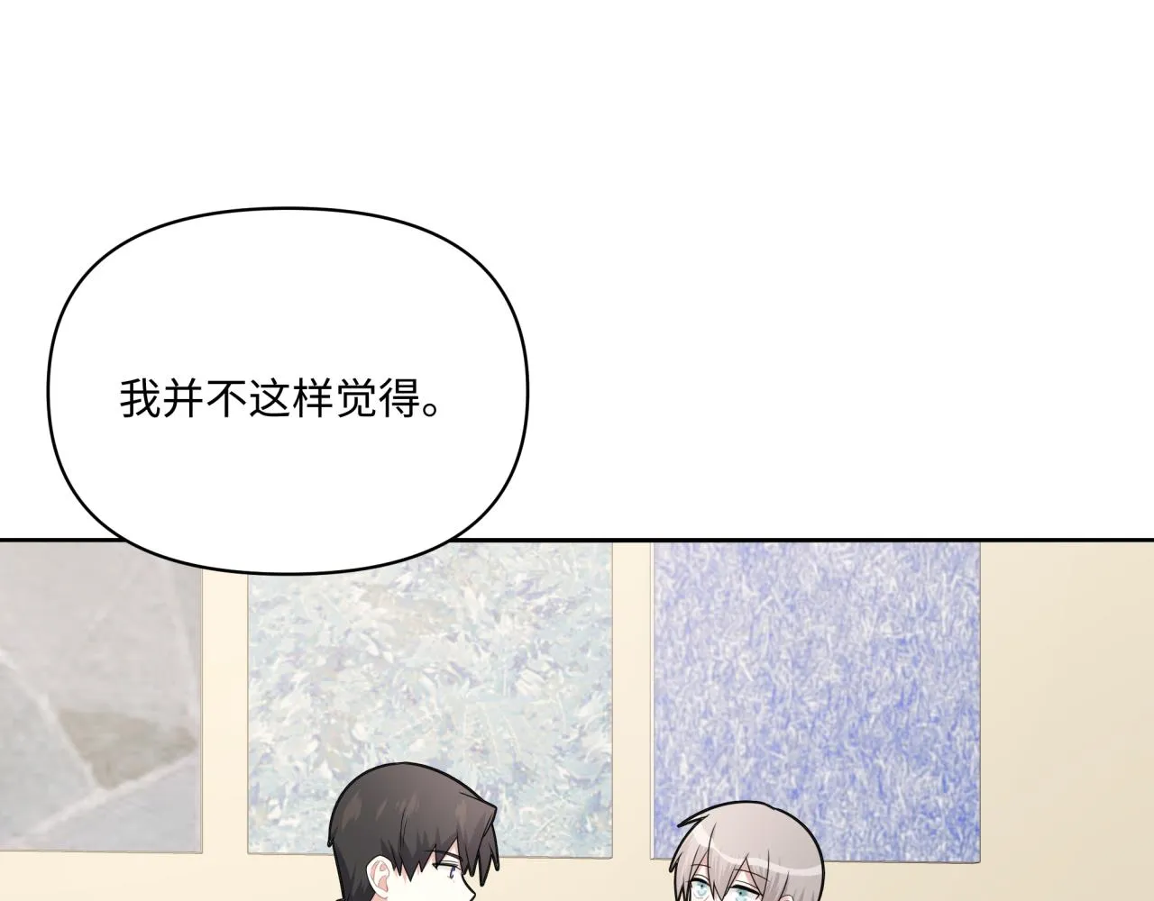 第19话 坦白 第59页