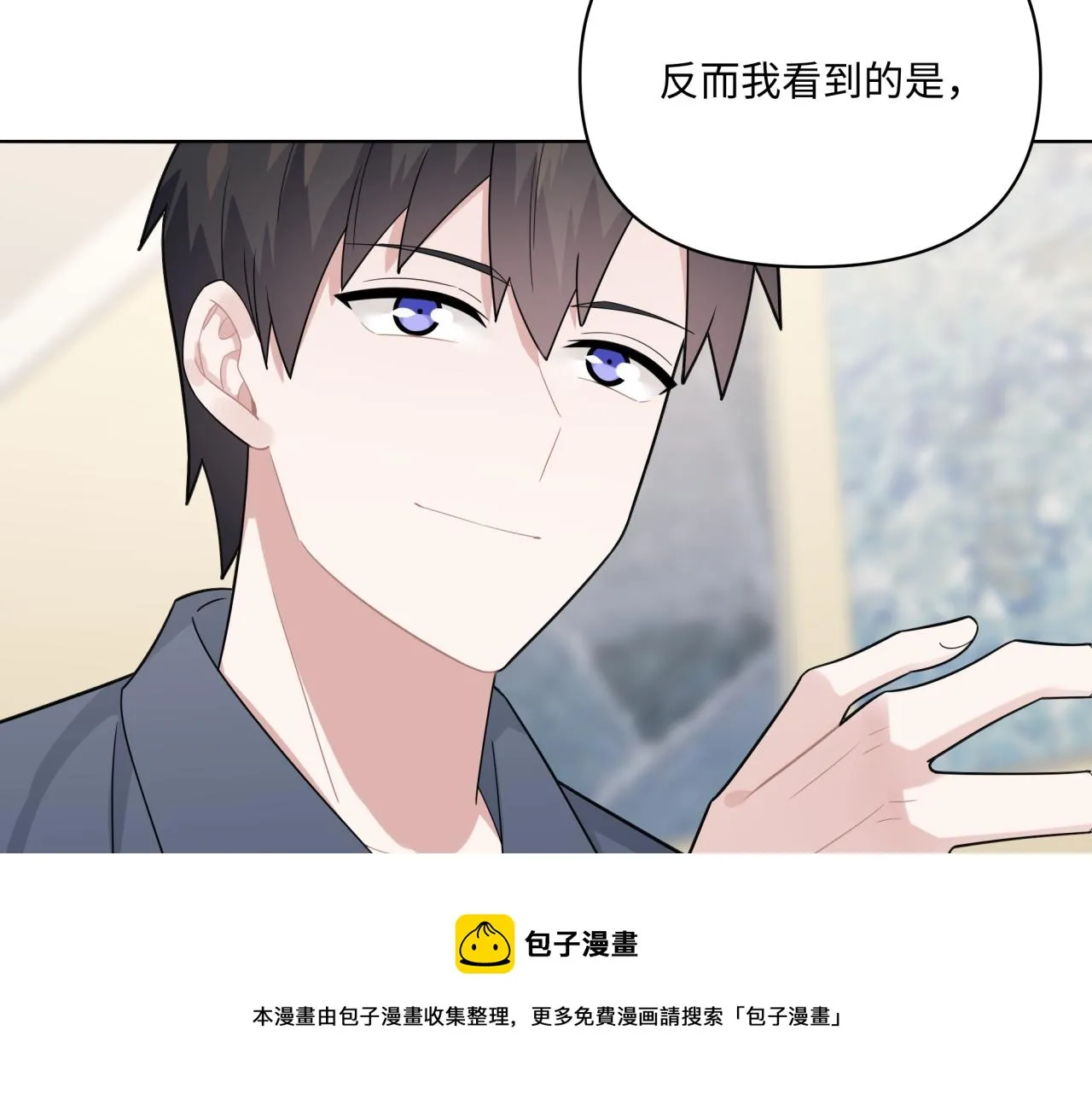 第19话 坦白 第61页