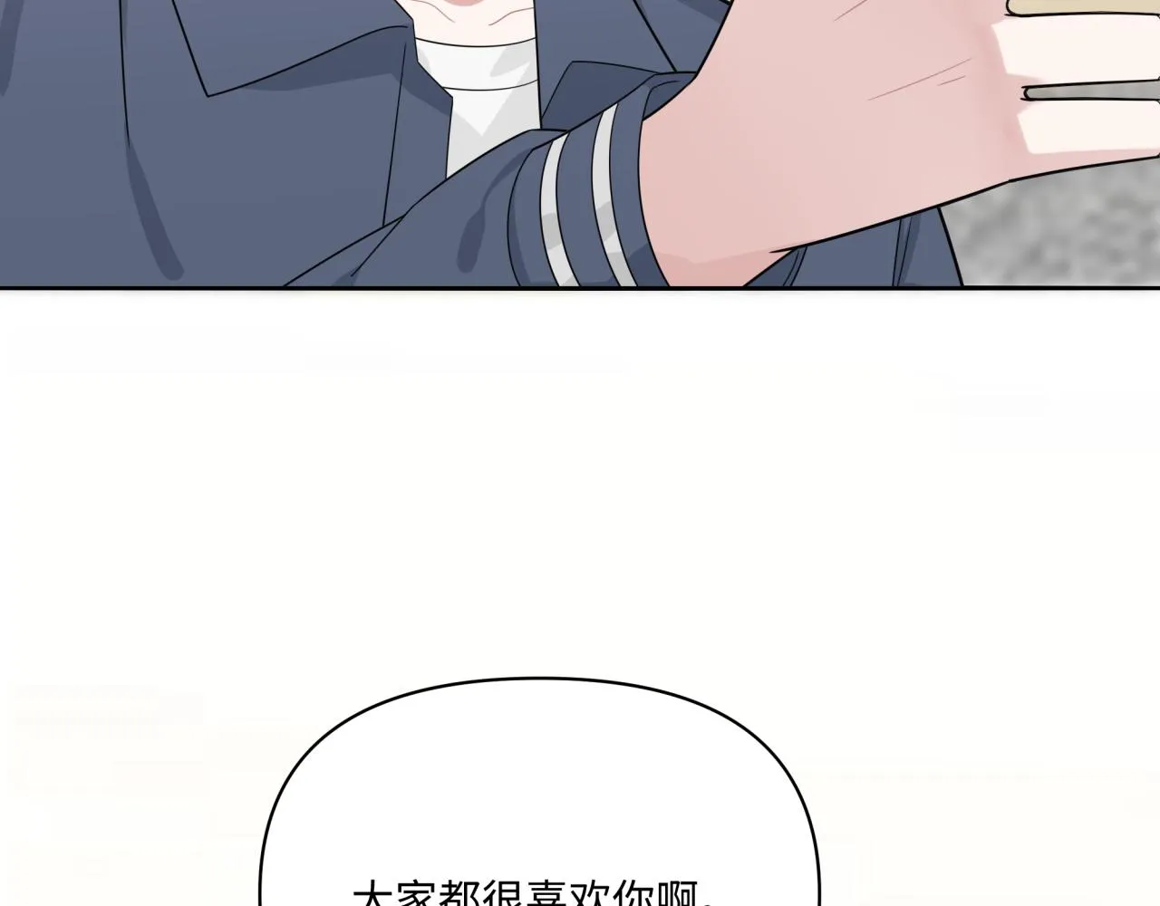 第19话 坦白 第62页