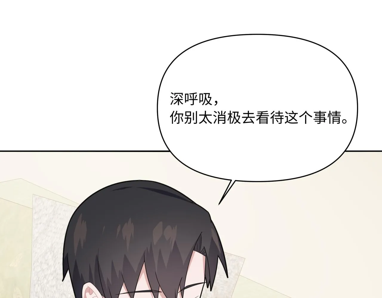 第19话 坦白 第70页