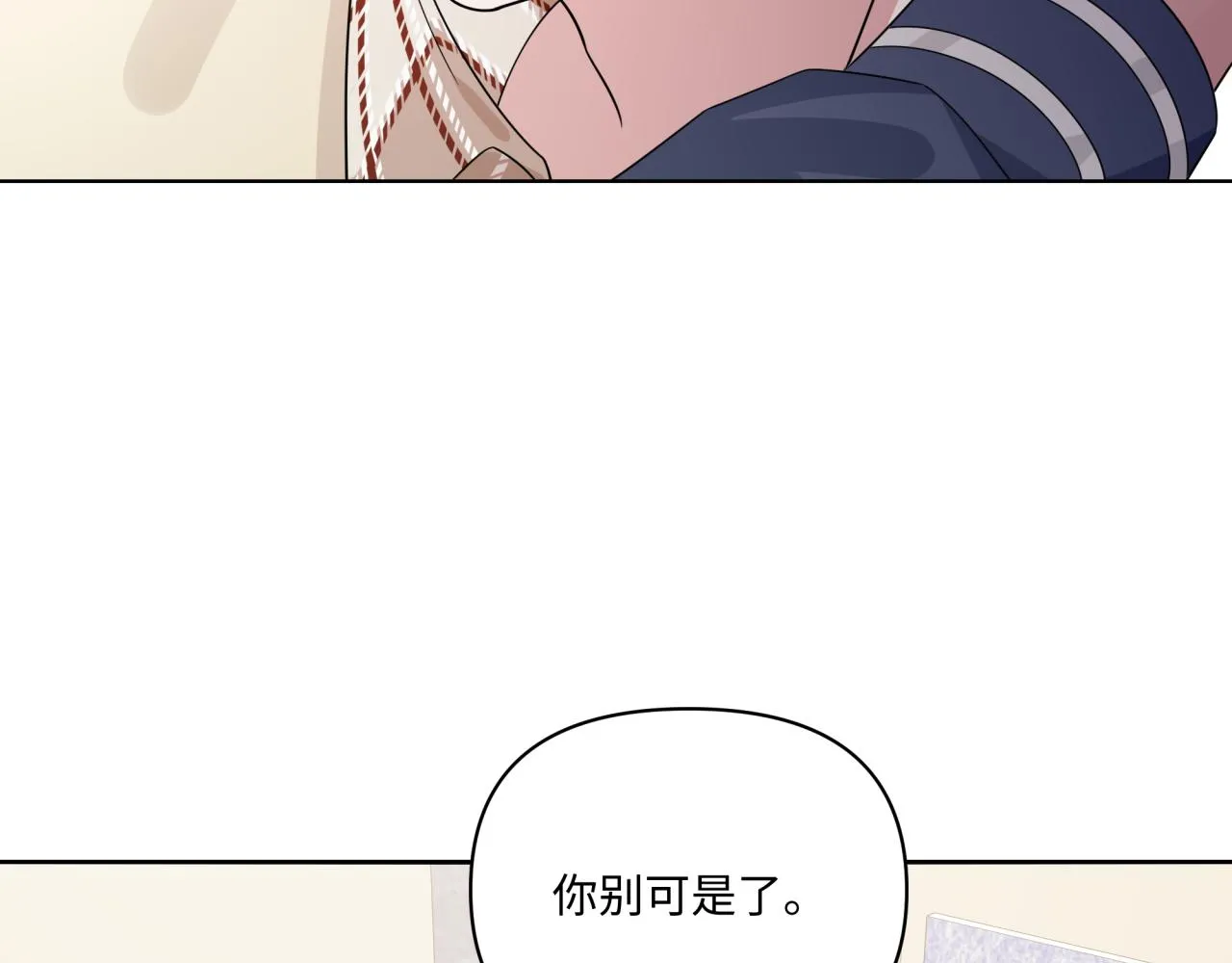 第19话 坦白 第74页