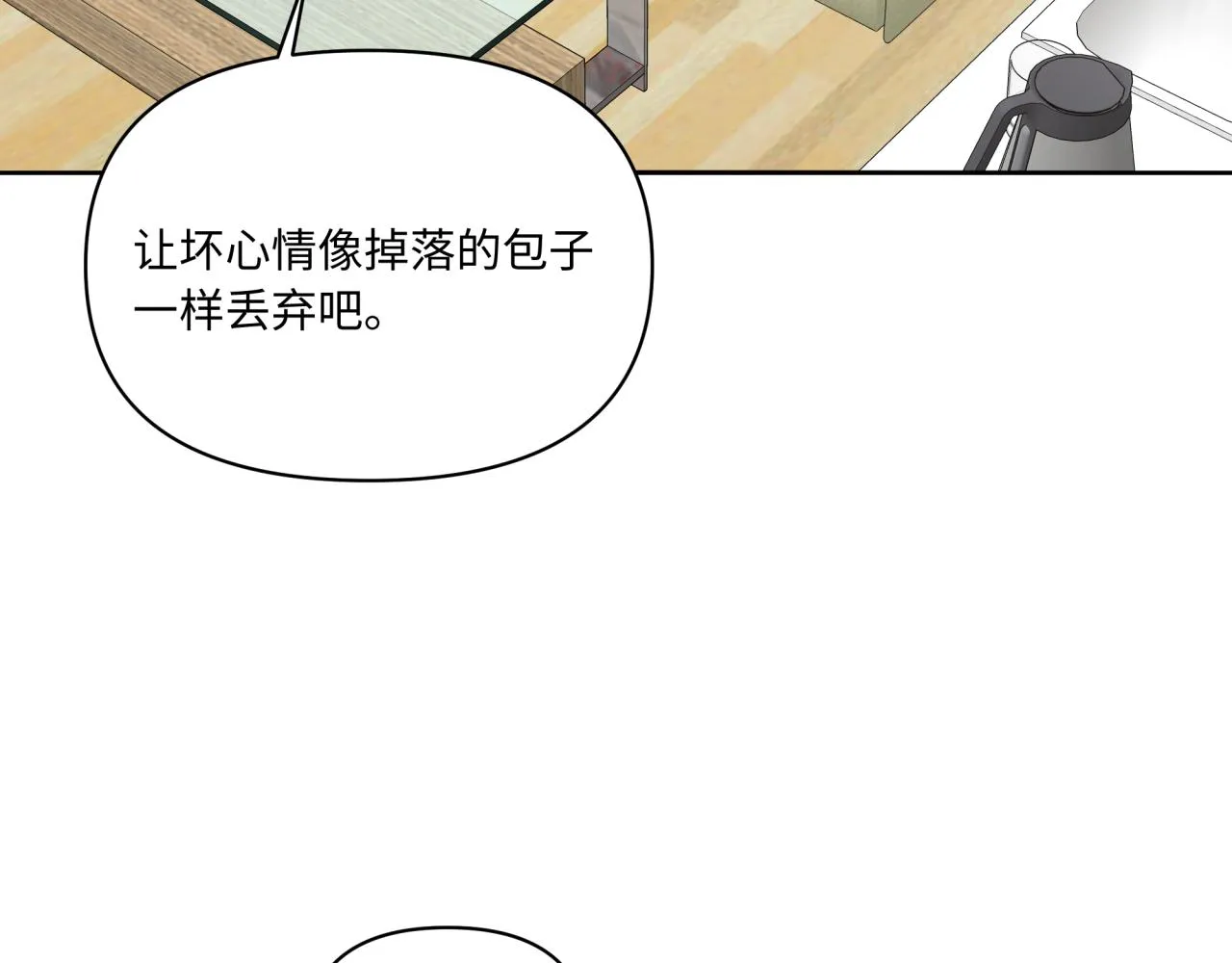 第19话 坦白 第76页