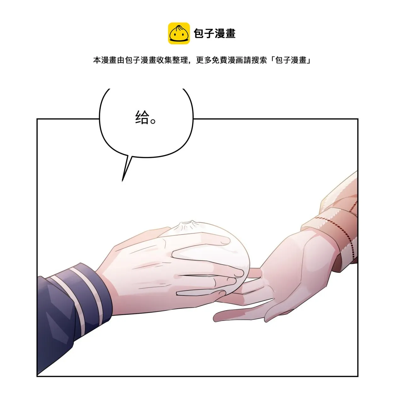 第19话 坦白 第77页