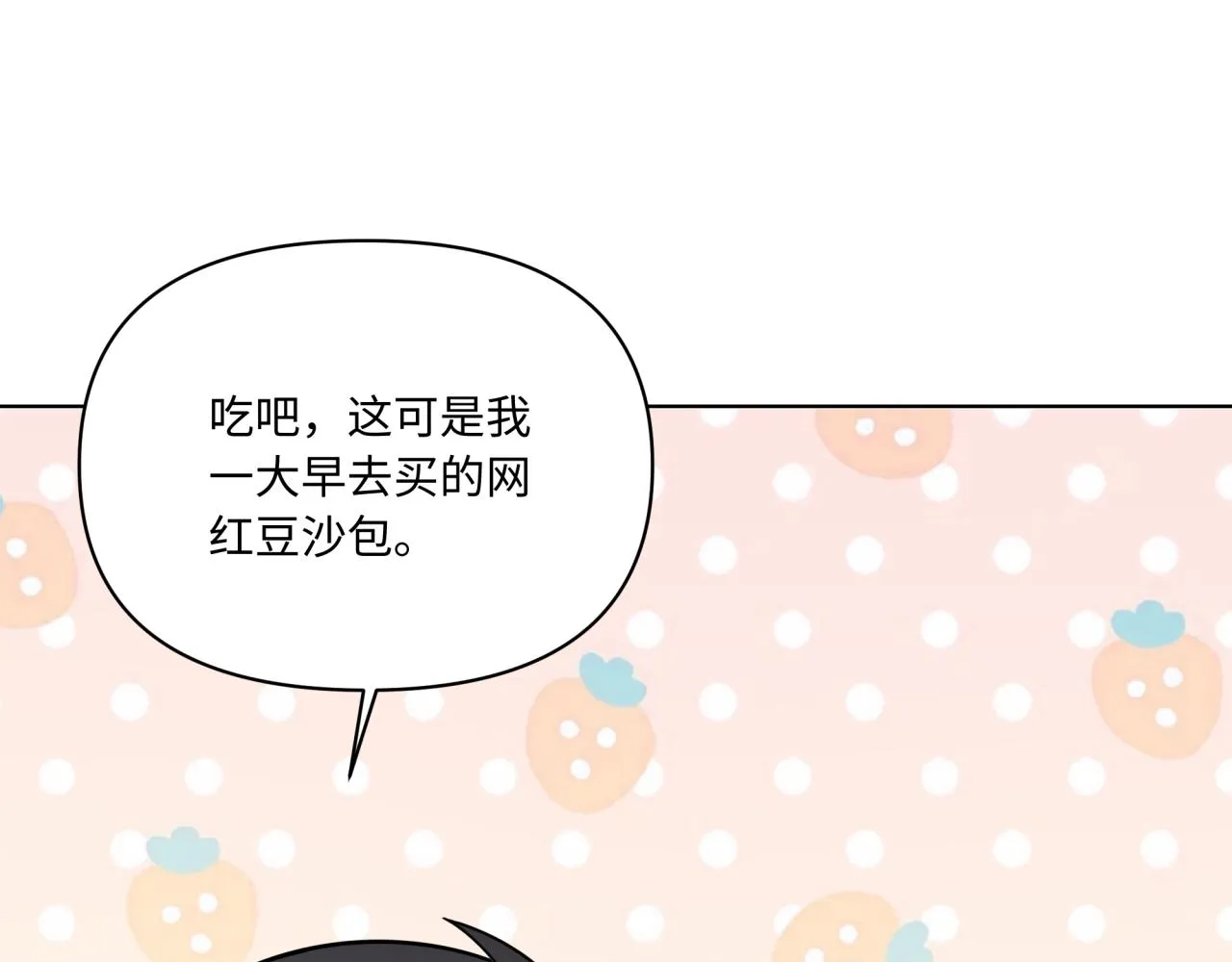 第19话 坦白 第78页