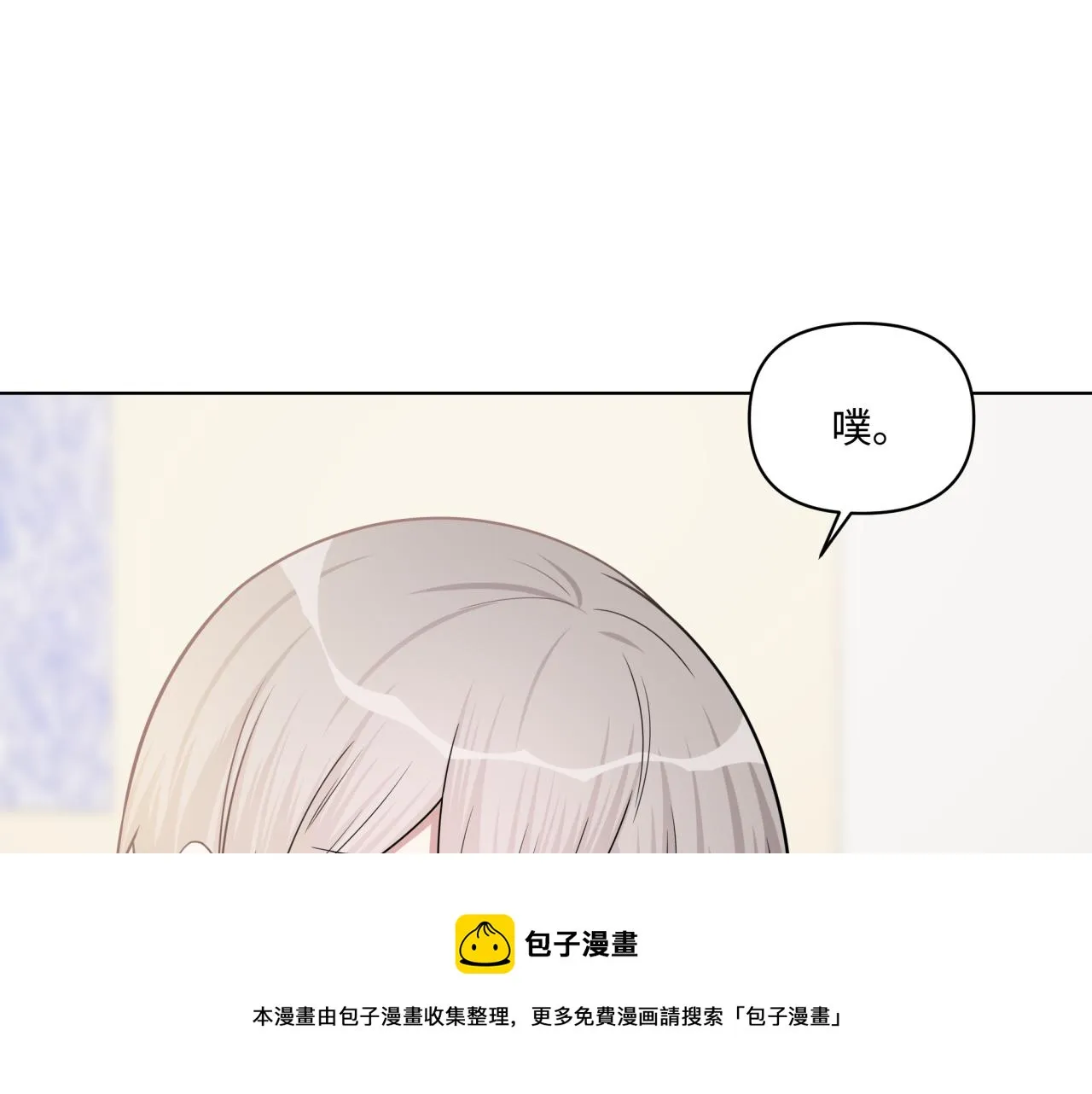 第19话 坦白 第81页