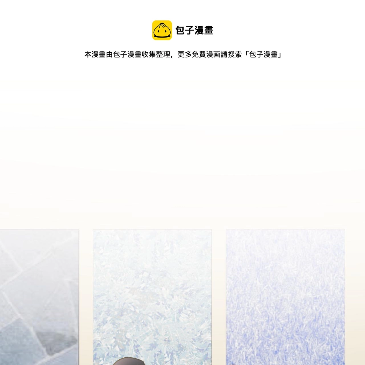 第19话 坦白 第85页