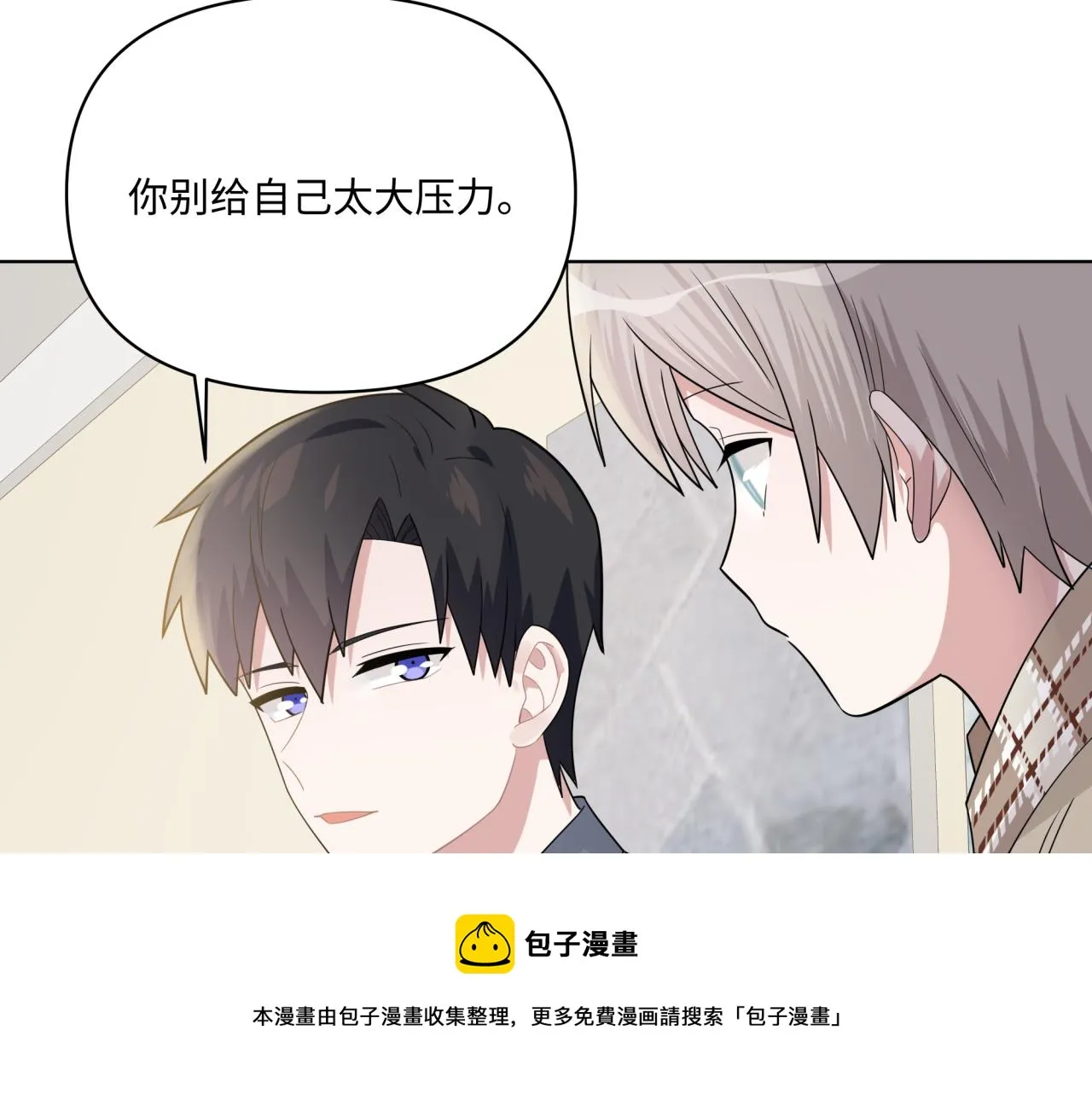 第19话 坦白 第89页