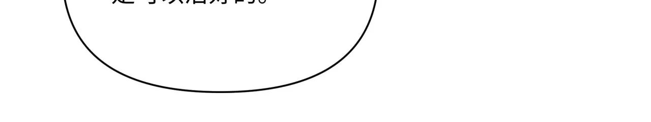 第19话 坦白 第91页