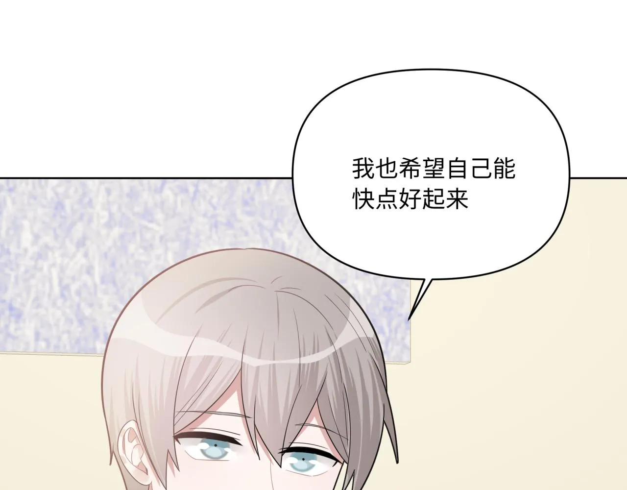 第19话 坦白 第92页
