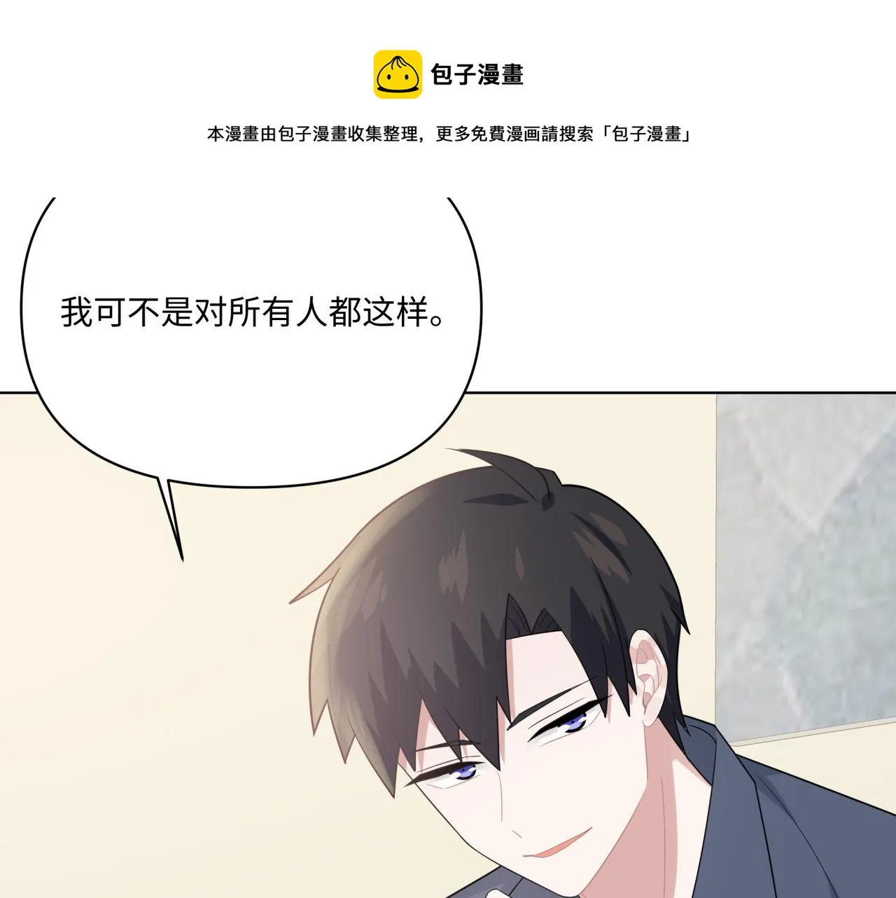 第19话 坦白 第97页