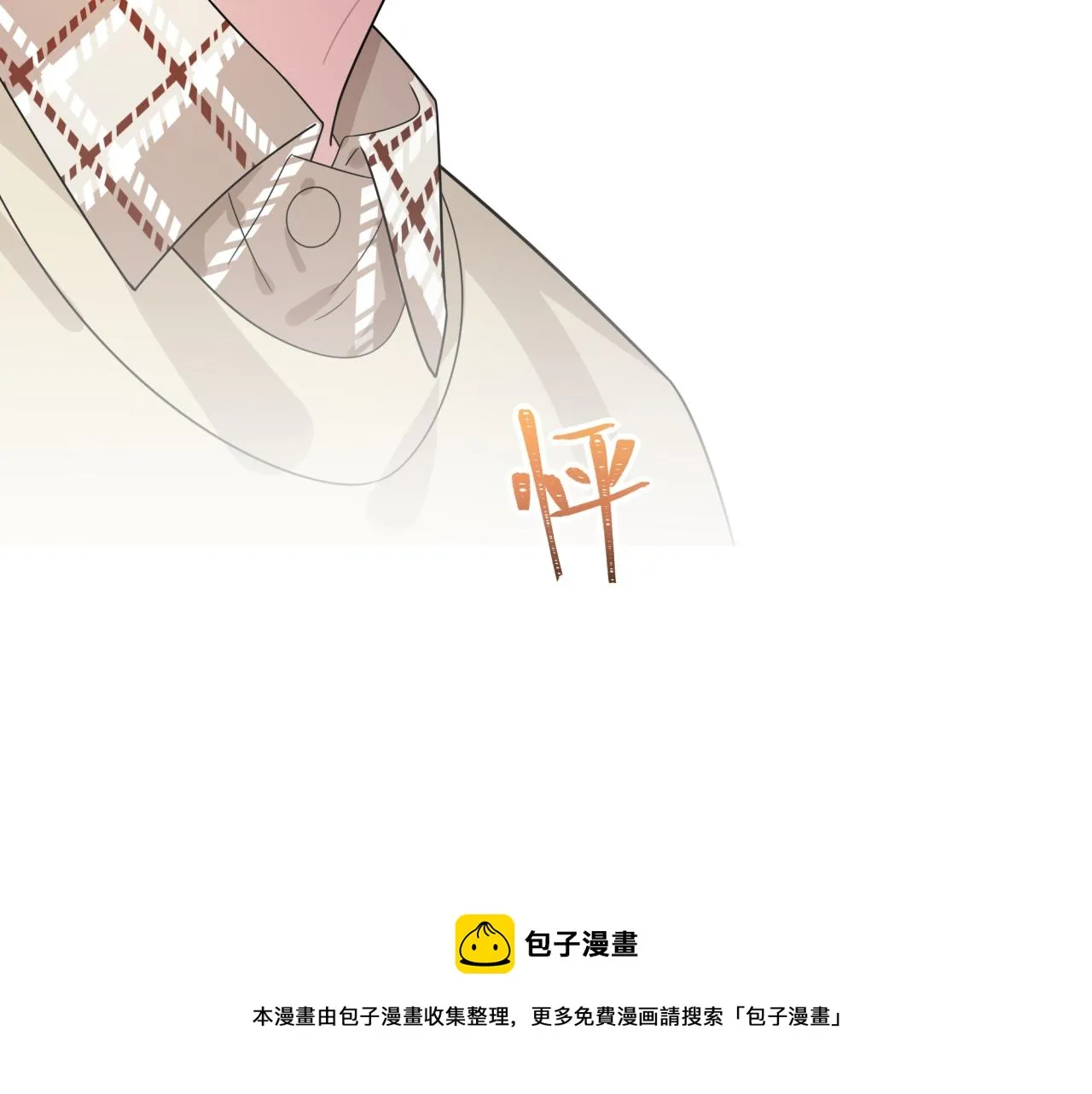 第19话 坦白 第101页