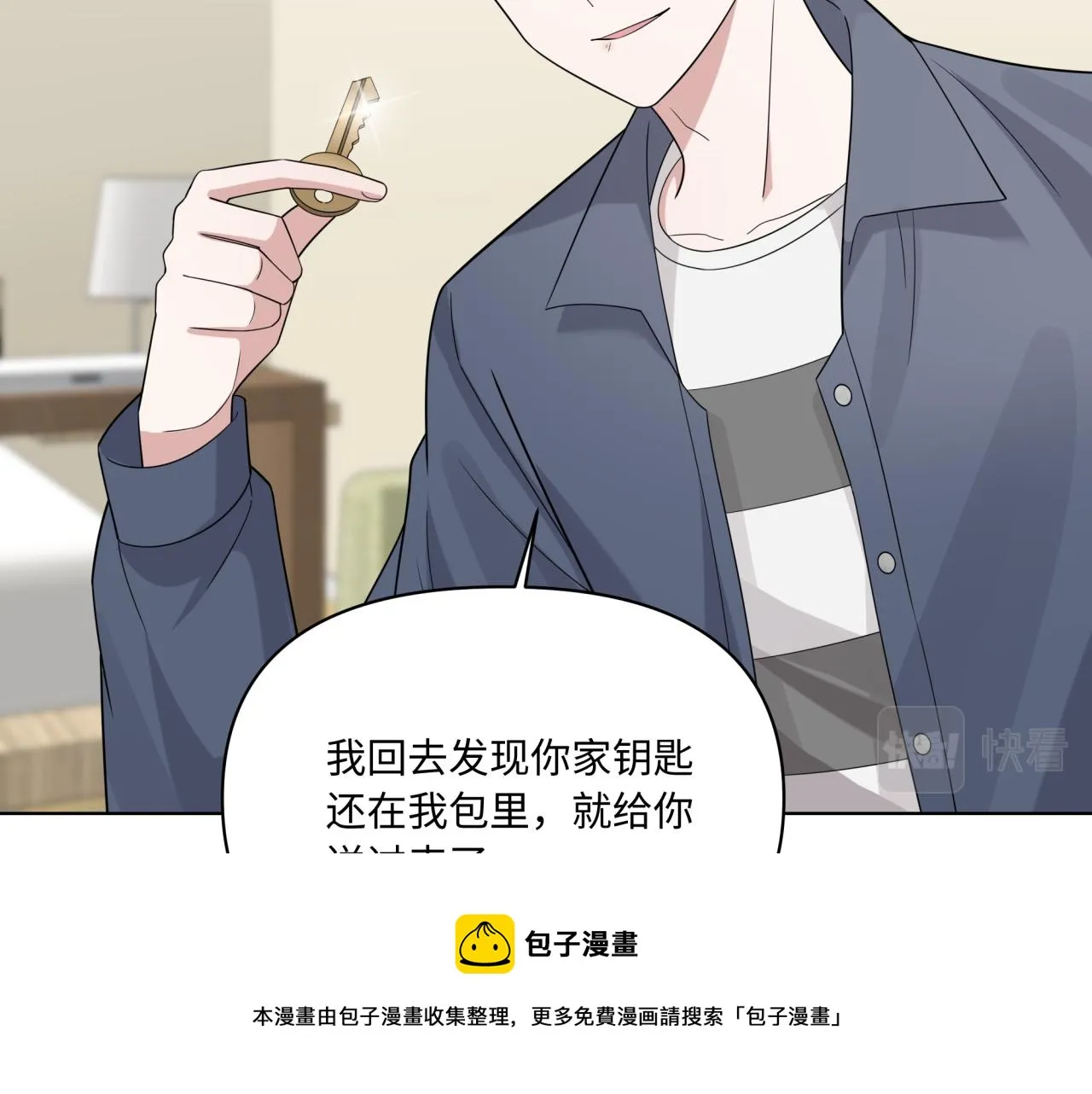 第18话 猝不及防 第69页