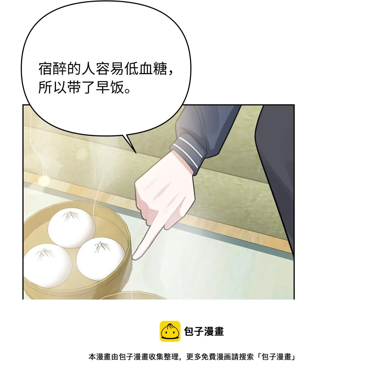第18话 猝不及防 第73页