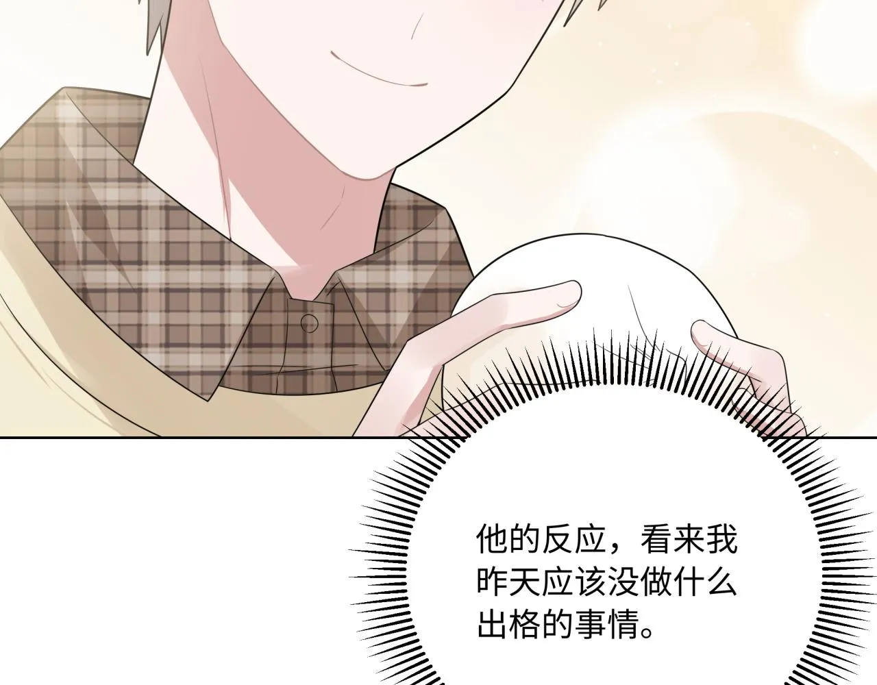 第18话 猝不及防 第78页