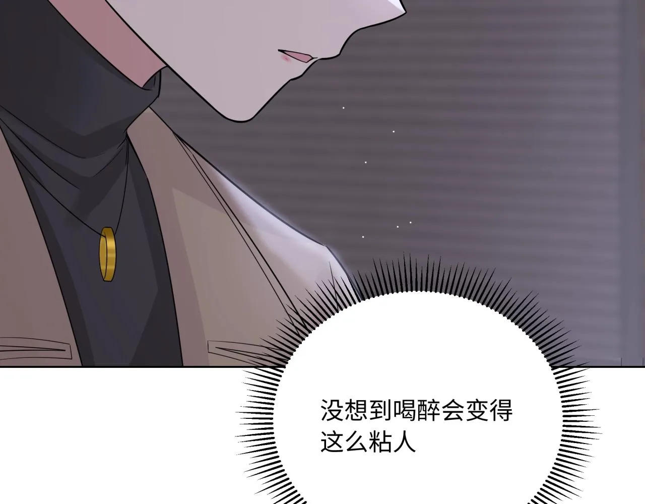 第17话 “你”不对劲 第36页