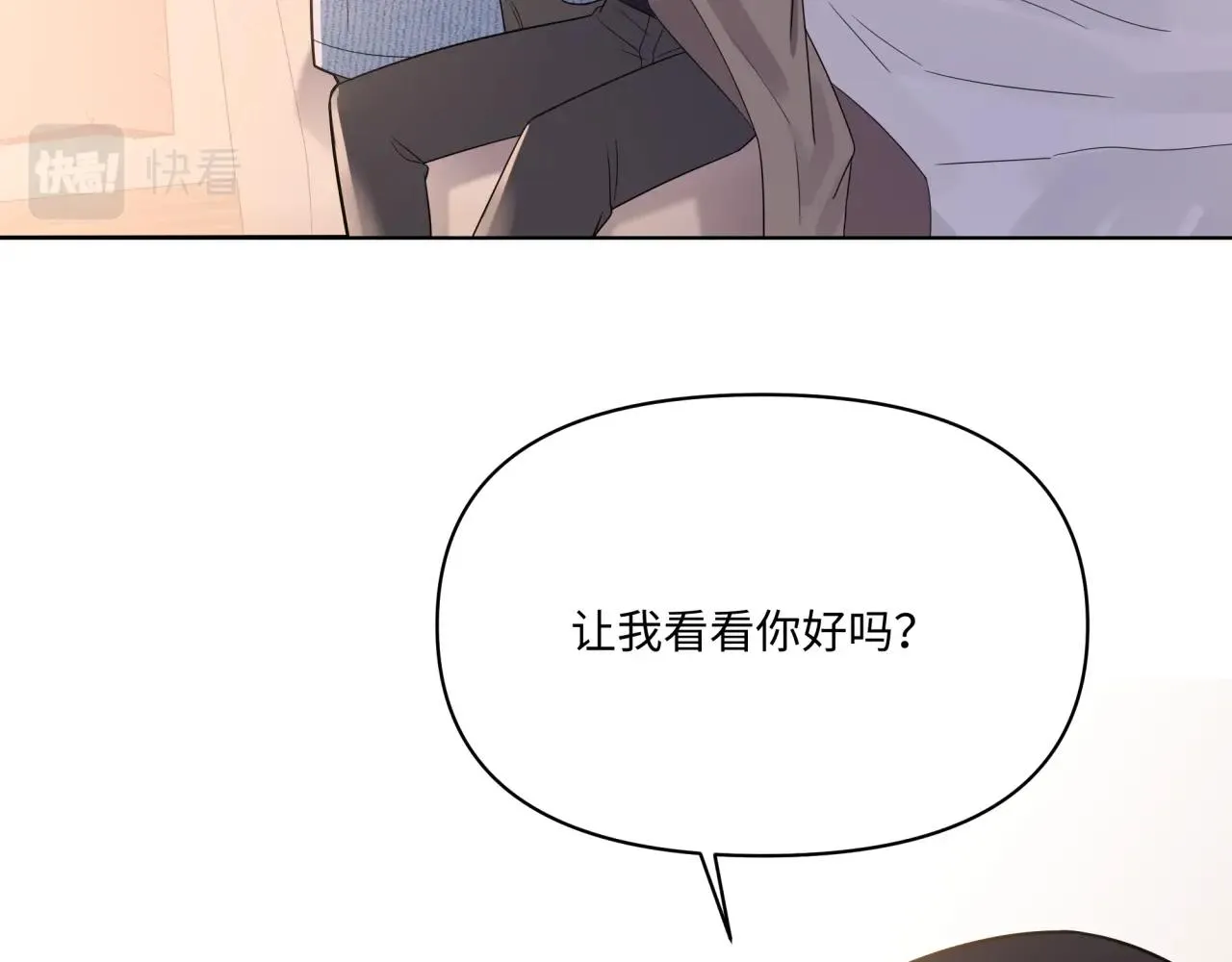 第17话 “你”不对劲 第65页