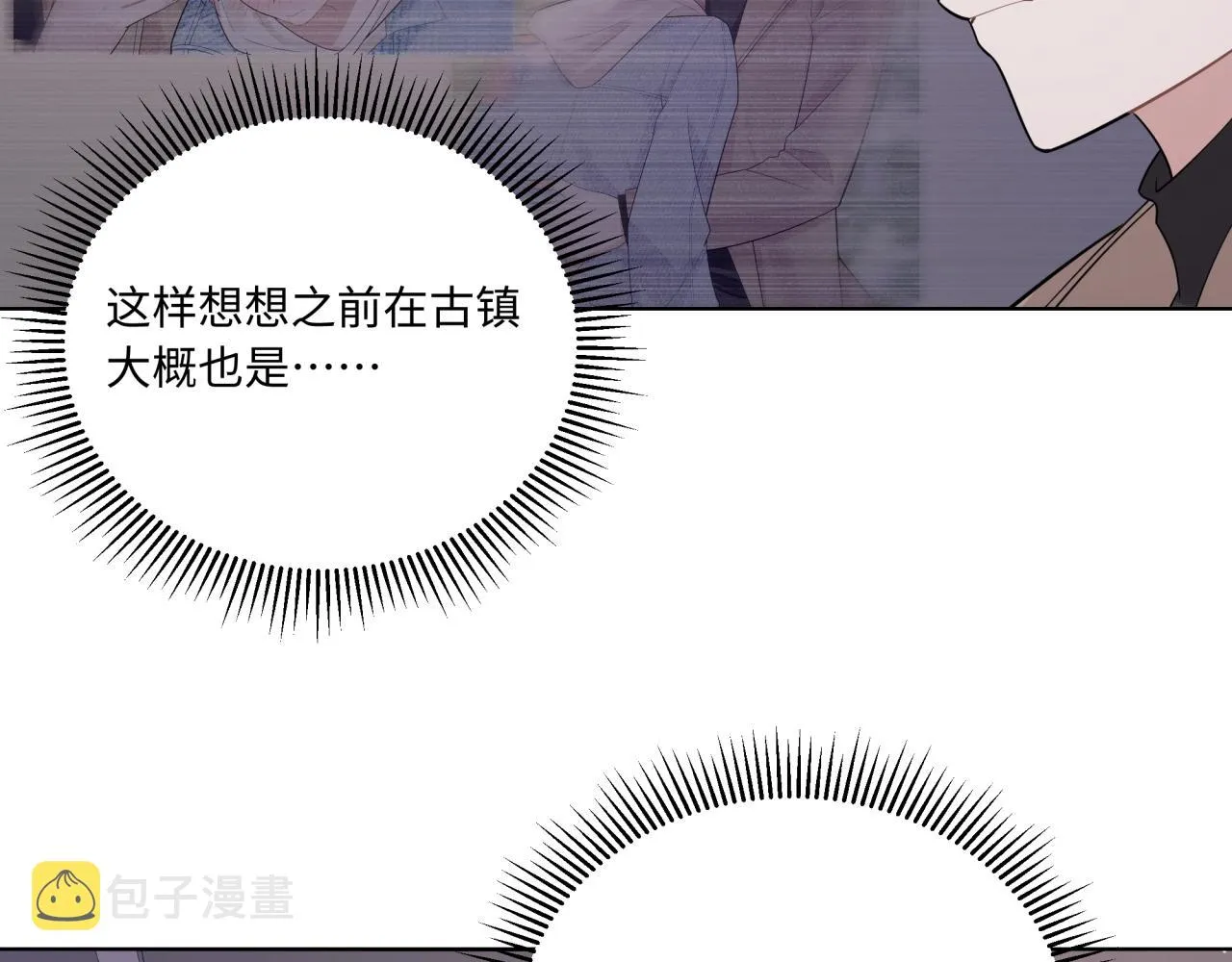 第17话 “你”不对劲 第94页