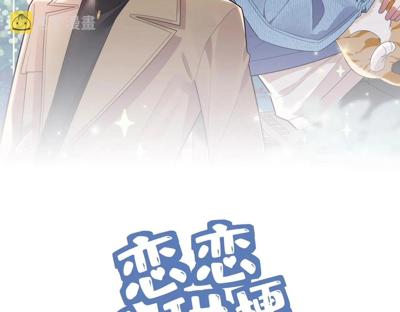 第16话 醉酒 第2页