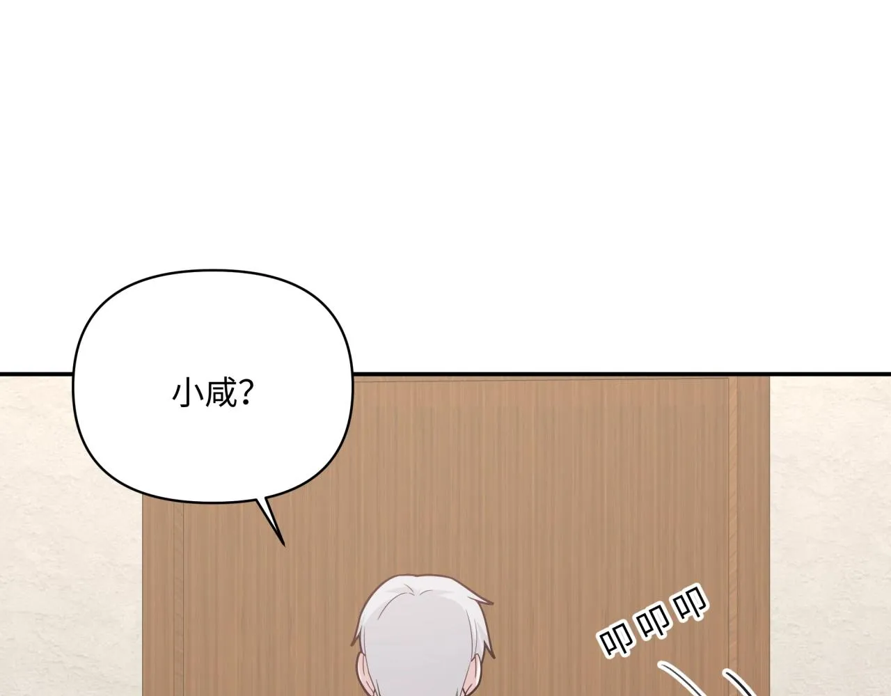 第16话 醉酒 第4页