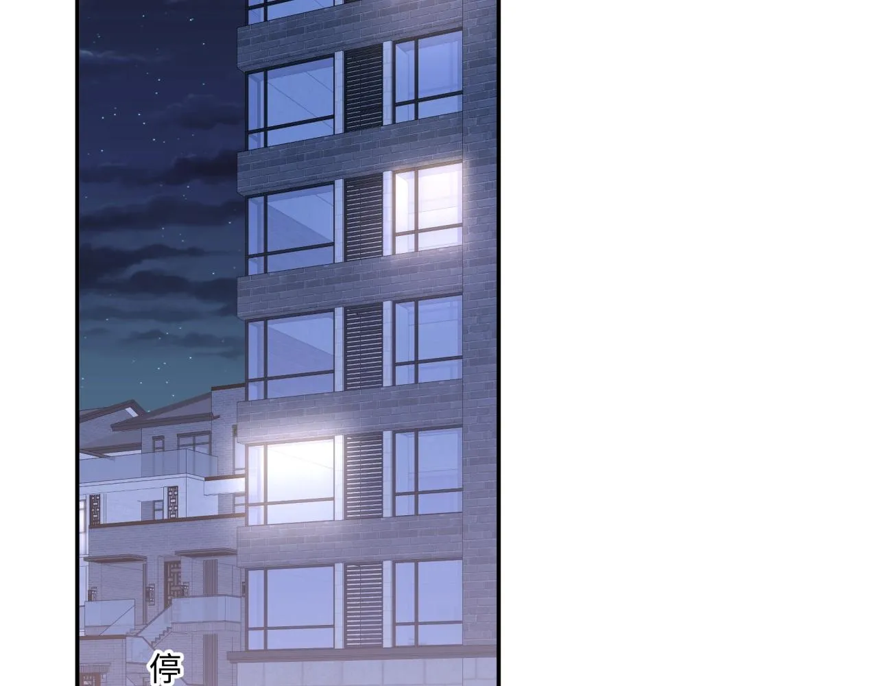 第16话 醉酒 第9页