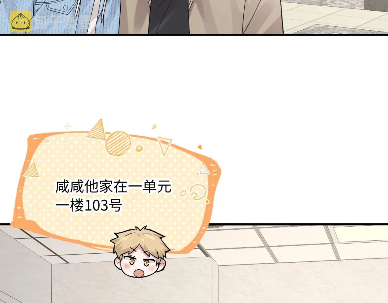 第16话 醉酒 第12页