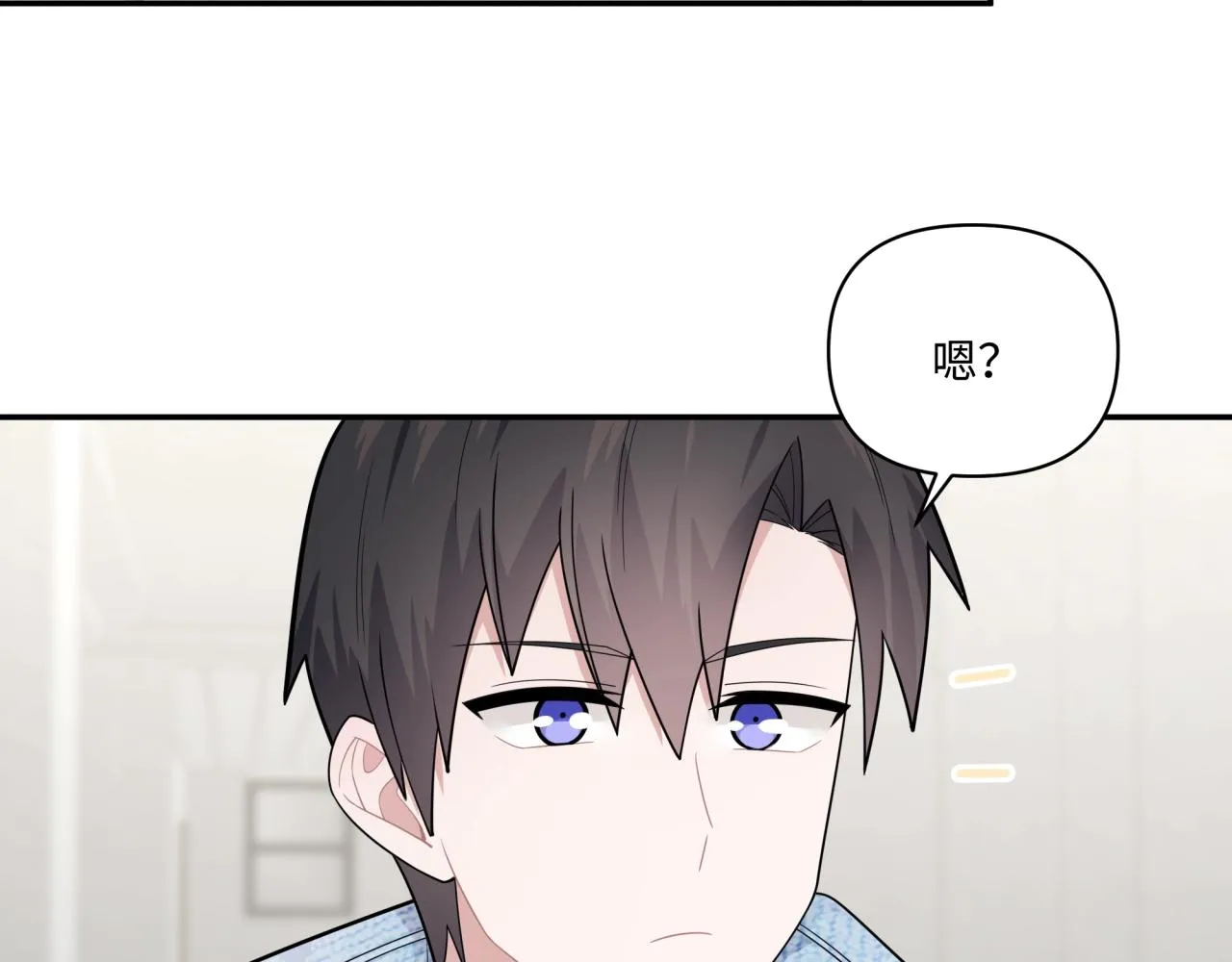 第16话 醉酒 第17页