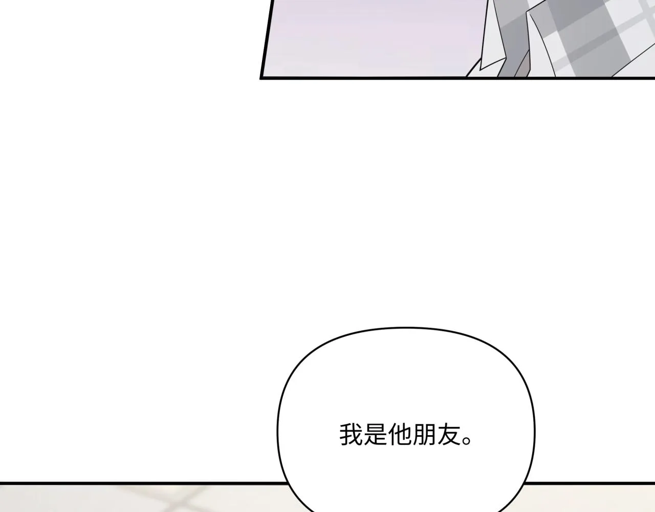 第16话 醉酒 第28页
