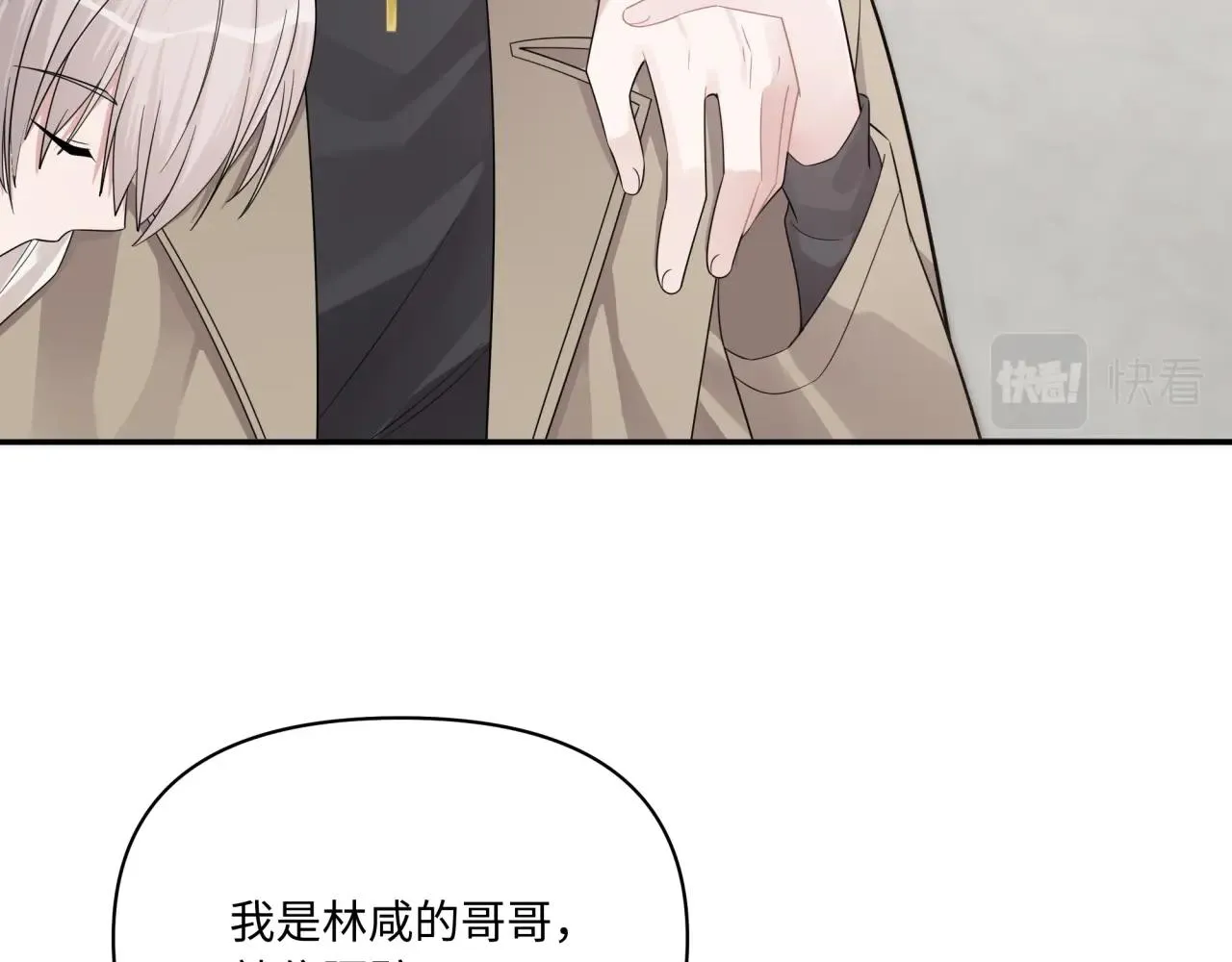 第16话 醉酒 第30页