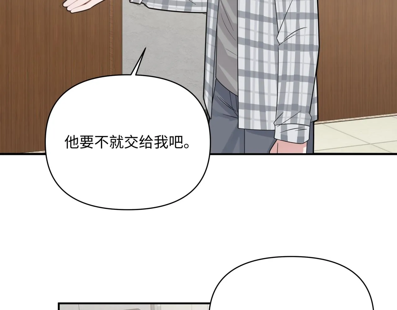第16话 醉酒 第32页
