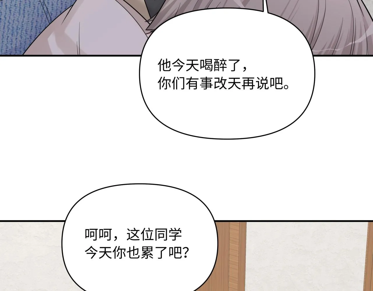 第16话 醉酒 第39页
