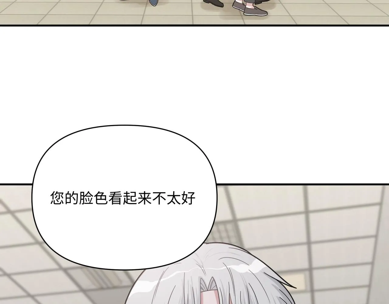 第16话 醉酒 第53页