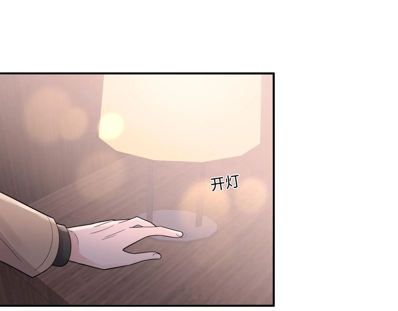第16话 醉酒 第64页