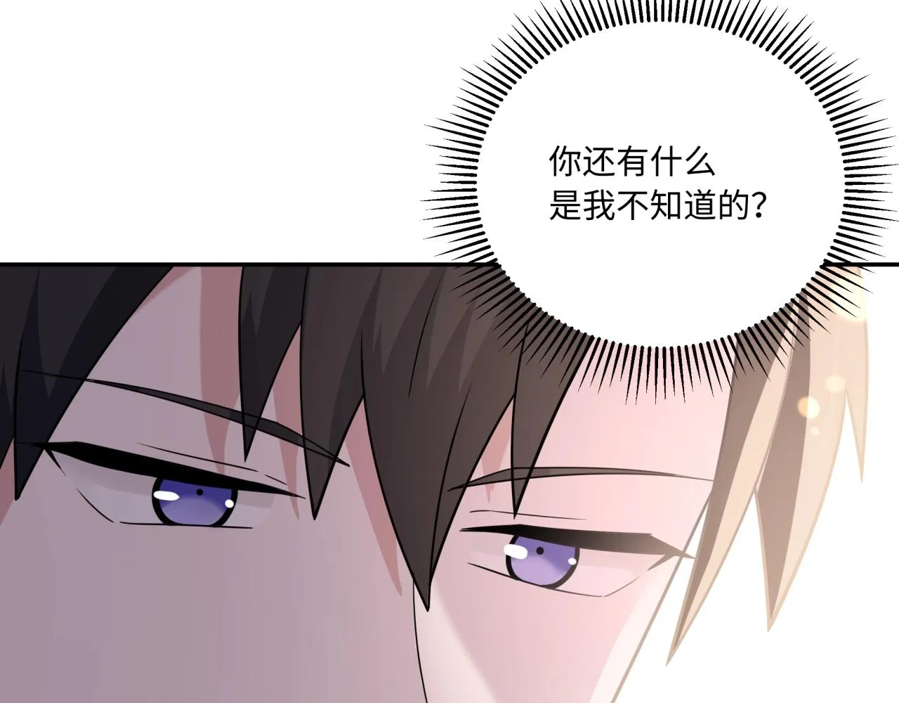 第16话 醉酒 第69页