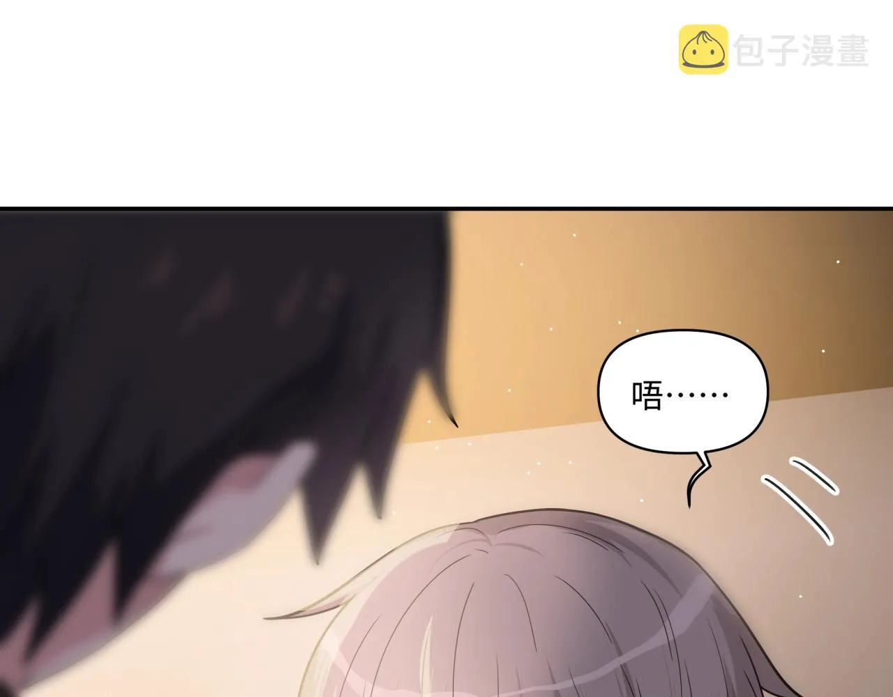 第16话 醉酒 第71页