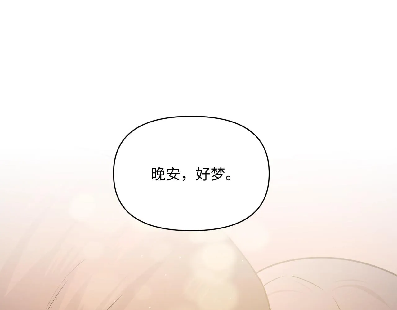 第16话 醉酒 第90页
