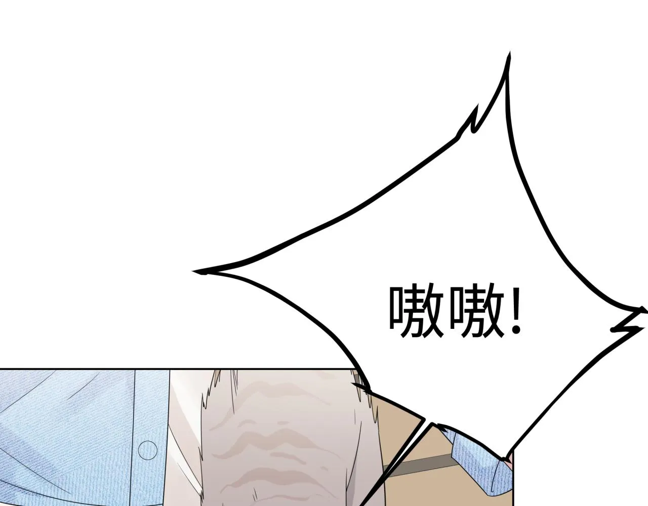 第15话 只能是朋友？ 第9页