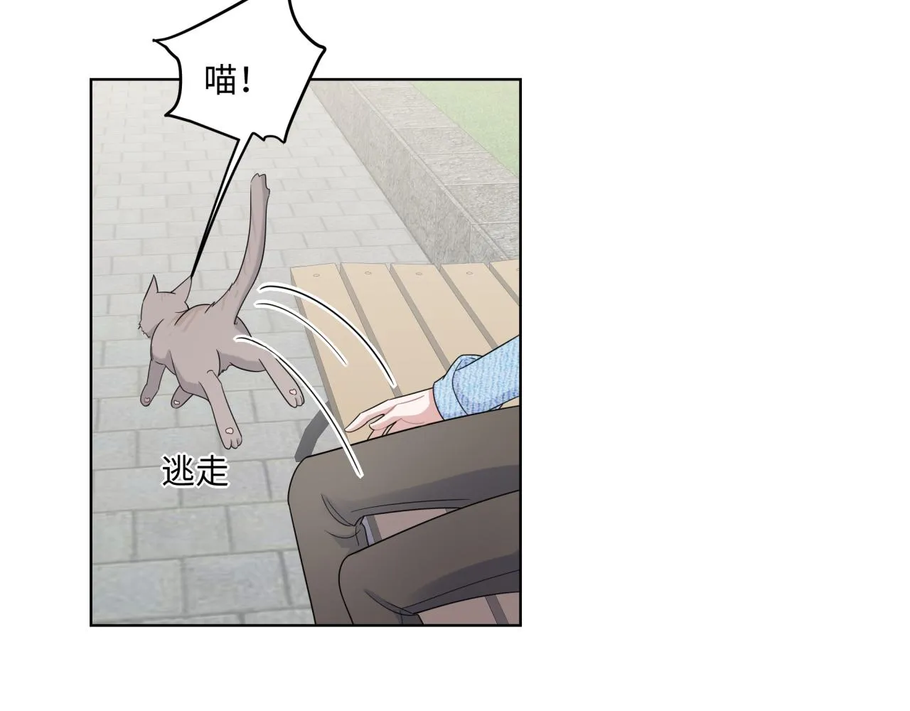 第15话 只能是朋友？ 第11页